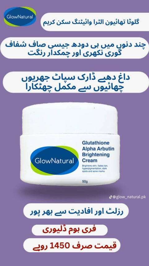 Glow Natural Glutathione And Alpha Arbutin Skin Brightening Cream – 50g – Advanced Formula For Even Skin Tone, Radiance, And Dark Spot Reduction